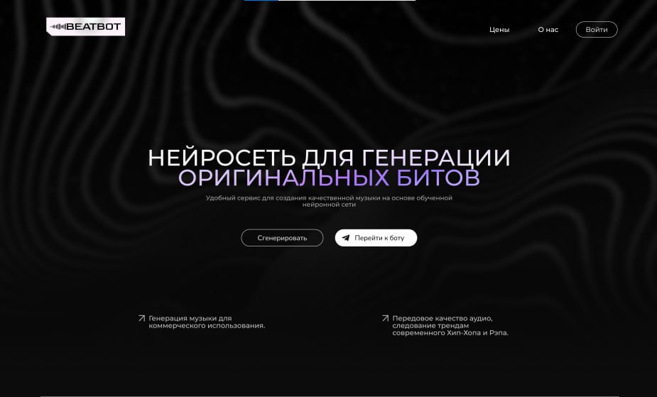 Beatbot проект